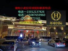 缅甸银河厅点击〉15012137826