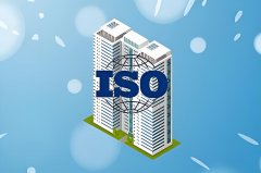 如何快速获得ISO认证：优化流程，确保成功