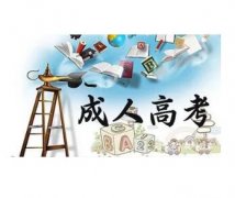 长春中医药大学成人高考报名函授专本科学历学信网可查
