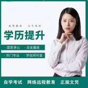 吉林医药学院成人高考函授招生简章