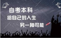 自考业余学历中国人民警察大学本科消防工程招生简章