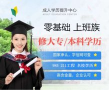 自考业余学历中国人民警察大学本科消防工程招生简章