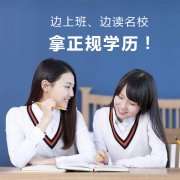 自考业余学历中国人民警察大学本科消防工程招生简章
