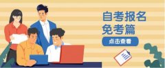 电子科技大学成人本科产品设计专业招生简章