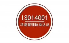 提升企业竞争力的绿色通行证：ISO 14001认证申请攻略