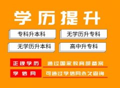 武汉科技大学专升本自考护理学专业本科招生简介