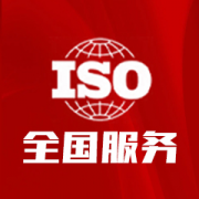 如何申请ISO 27001信息安全管理体系认证