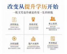 高等教育自学考试市场营销专业本科学历招生简章