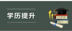 佳木斯大学自考助学健康服务与管理专业本科招生简章