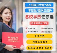 北京交通大学视觉传达设计专业自考本科招生简章