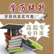 自考专升本中南财经政法大学金融学专业本科招生简章
