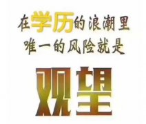 自考专升本中南财经政法大学金融学专业本科招生简章