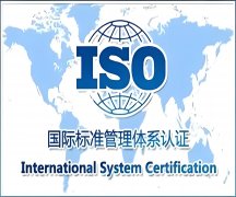 ISO9001年审的重要性：为什么企业必须定期审视质量管理体