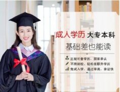 自考学历专升本佳木斯大学健康服务与管理专业招生简章