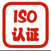 重塑企业未来，三体系认证引领质量、环保与安全的交响乐章