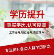 湖北师范大学自考教育学专业本科招生简章