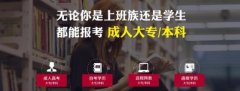 中南财经政法大学法学专业自考本科招生简章