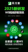 易流客全球获客系统：引爆Facebook广告，全球客户触手可