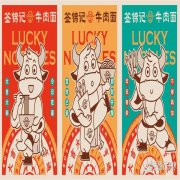 签锦记牛肉面成功的秘诀在于对品质的坚守与创新的融合