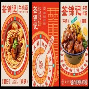 为什么说“好吃”才是开店的一大核心？签锦记牛肉面好吃吗？