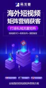 每天精准引流 1000+ 询盘，助您全球获客！