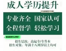 中南财经政法大学公共事业管理专业自考专升本招生简章