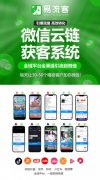 易流客全球获客系统：数字化时代的智能客户获取利器