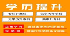 自学考试本科地质大学行政管理专业专升本招生简章