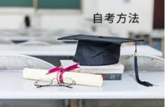 自学考试专升本学历西昌学院自考市场营销专业