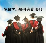 成人高考函授学历长春中医药大学成人高等教育招生简章