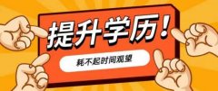 成人本科西昌学院自考市场营销专业专升本学历招生简章