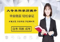 专升本学历地质大学自考本科安全工程专业招生简章