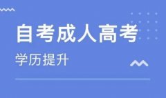 哈尔滨工程大学计算机科学与技术专业自考本科招生简章