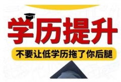 吉林交通职业技术学院成人高考函授专科招生简章