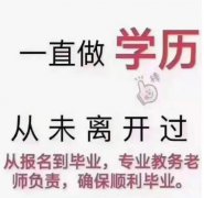 吉林交通职业技术学院成人高考函授专科招生简章