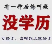 吉林财经大学成人高考函授学历专升本招生简章