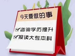 中国石油大学成人高考专升本招生简章