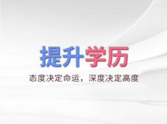 佳木斯大学高等教育自学考试本科健康服务与管理专业简介