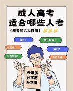 东北师范大学成人高考专升本函授本科学历招生简章