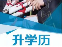 成人高考专升本吉林农业大学函授学历本科招生简章