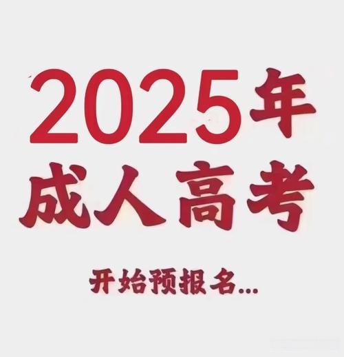 吉林交通职业技术学院成人高考本科招生简章 吉林交通职业技术学院成人高考本科招生简章