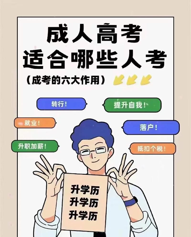 吉林交通职业技术学院成人高考本科招生简章 吉林交通职业技术学院成人高考本科招生简章