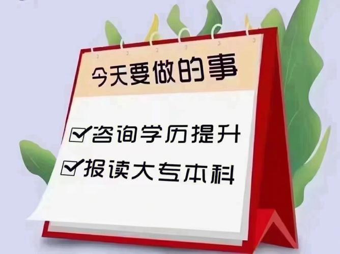 吉林交通职业技术学院成人高考本科招生简章 吉林交通职业技术学院成人高考本科招生简章