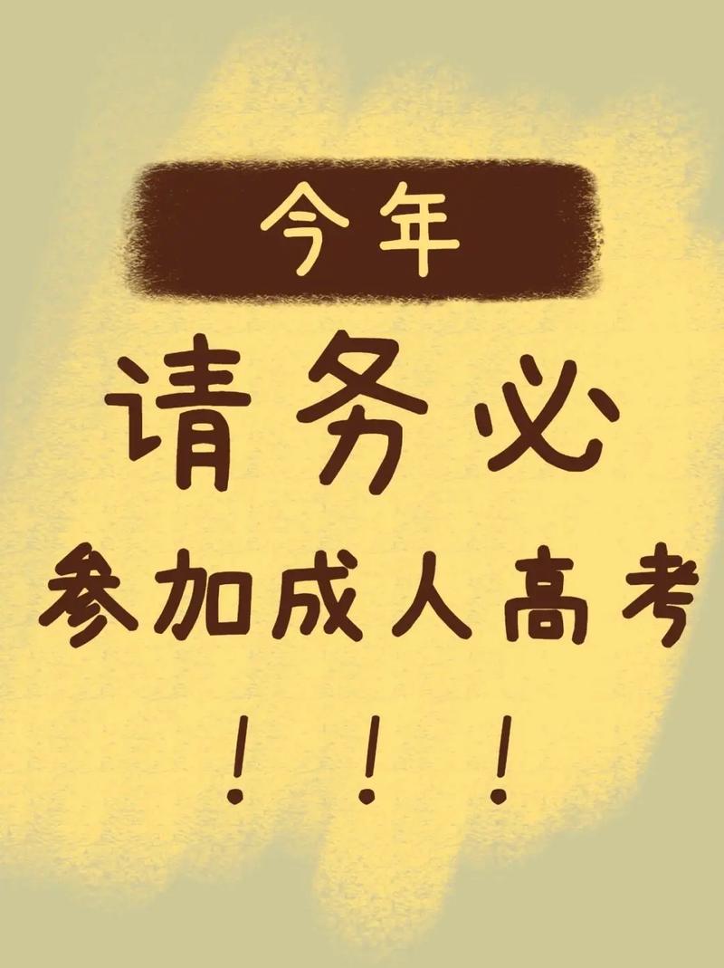 东北师范大学成人高考专升本招生简章函授本科 东北师范大学成人高考专升本招生简章函授本科
