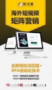易流客全球获客系统:扬帆出海,智赢全球数字市场新篇章 易流客全球获客系统:扬帆出海,智赢全球数字市场新篇章