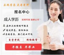 自考健康服务与管理专业佳木斯大学自考本科招生简章