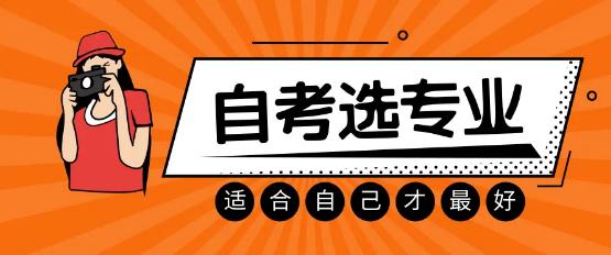 湖南涉外经济学院自考大专视觉传达设计专业助学简介 湖南涉外经济学院自考大专视觉传达设计专业助学简介