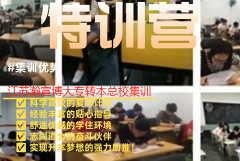 五年一贯制高职1至5年级备考专转本怎么学?实用方法 五年一贯制高职1至5年级备考专转本怎么学?实用方法