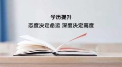 国家开放大学招生简介开放教育学信网可查学历