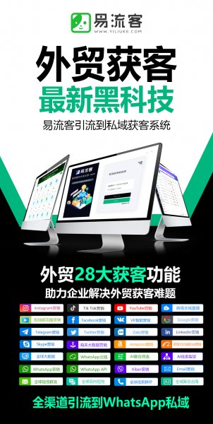让企业从本地走向全球的营销新引擎 让企业从本地走向全球的营销新引擎